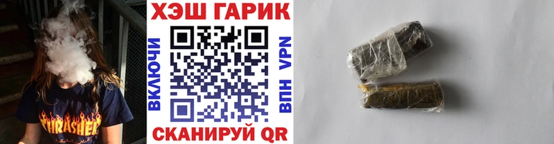 Купить наркотик аптеки Игра гидра зеркало  Alpha PVP  МАРИХУАНА  Кодеин  Гашиш  COCAIN 