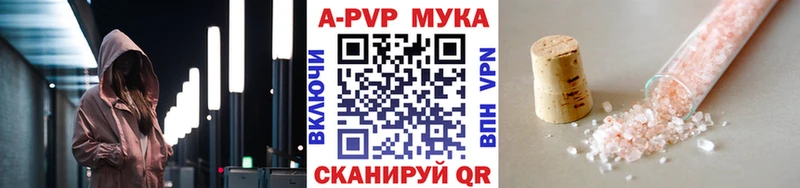 A PVP мука  купить закладку  Игра 