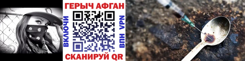 Героин хмурый  как найти закладки  Игра 