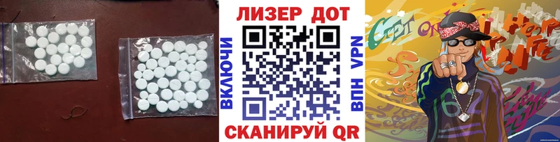 LSD-25 экстази кислота  закладка  Игра 