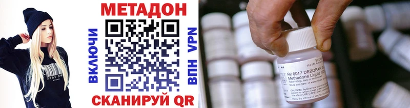 Метадон кристалл цена наркотик Игра